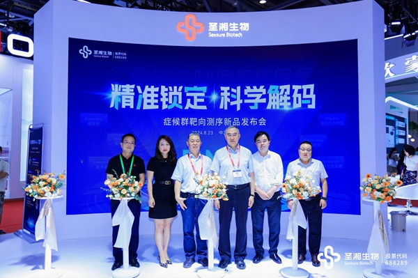 7：：：新品宣布——测序.jpg